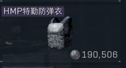 HMP特勤防弹衣