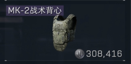 MK-2战术背心