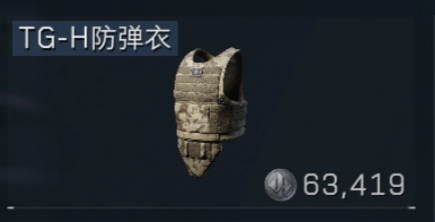 TG-H防弹衣