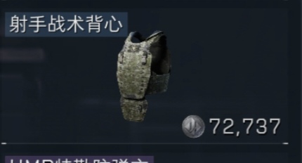 射手战术背心