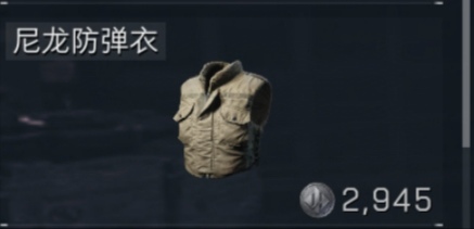尼龙防弹衣