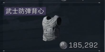 武士防弹背心