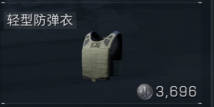 轻型防弹衣
