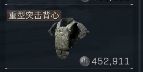 重型突击背心