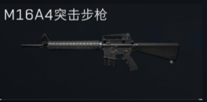M16A4突击步枪