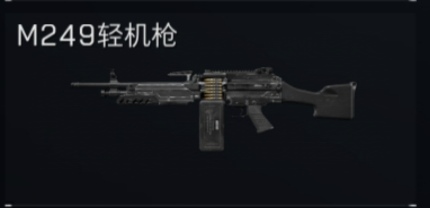 M249轻机枪