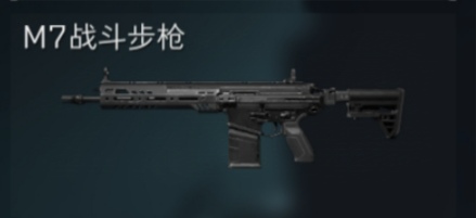 M7战斗步枪