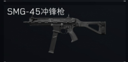 SMG-45冲锋枪