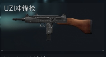 UZI冲锋枪