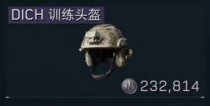 DICH训练头盔
