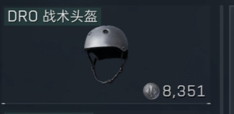 DRO战术头盔