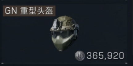 GN重型头盔