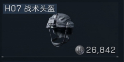 H07战术头盔