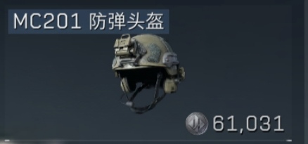 MC201防弹头盔