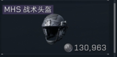 MHS战术头盔