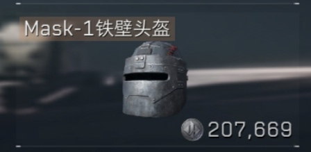 Mask-1铁壁头盔