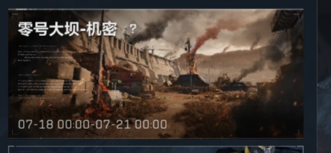 机密大坝